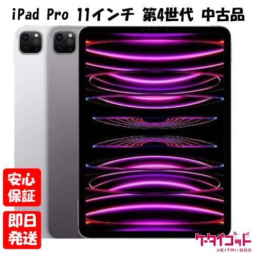 楽天市場】ipad pro 11インチ wi-fi 128gb スペースグレイの通販 楽天市場】ipad pro 11インチ wi-fi 128gb スペースグレイの通販