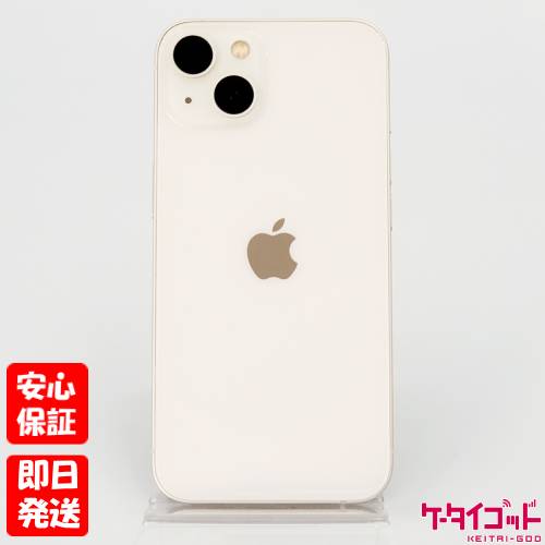 【土日、祝日発送】中古品【Cランク】SIMフリー iPhone13 256GB スターライト MLNJ3J/A A2631 4549995282306【 docomo au SoftBank UQ Ymobile 楽天モバイル 対応】#6603
