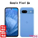 【ガラスフィルムプレゼント!】【土日、祝日発送】訳あり特価・新品未使用品【Sランク】Google Pixel 8a 128GB Bay G576D GA0557...