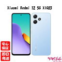 【土日、祝日発送】新品未使用品【Sランク】au版SIMフリー Xiaomi Redmi 12 5G スカイブルー XIG03SLA 4GB+128GB 本体 送料無料 シャオミ 4941787123383