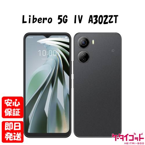 楽天市場】未使用品 libero 5gの通販 楽天市場】未使用品 libero 5gの通販