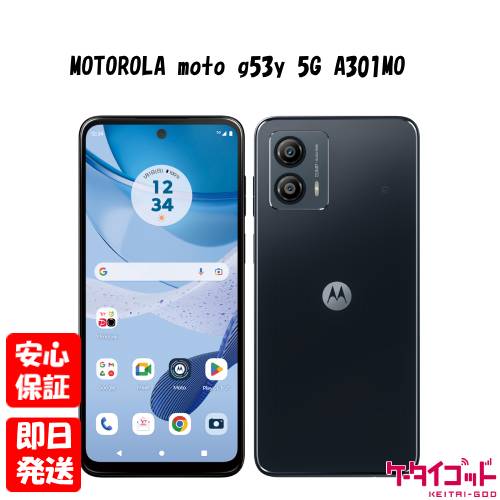 楽天市場】motog5(スマートフォン本体|スマートフォン 楽天市場】motog5(スマートフォン本体|スマートフォン