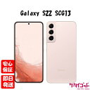【土日、祝日発送】新品未使用品【Sランク】SIMフリー Galaxy S22 SCG13SQA ピンクゴールド au SAMSUNG 本体 送料無料 4941787122737【楽天モバイル対応】
