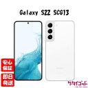 【土日、祝日発送】新品未使用品【Sランク】SIMフリー Galaxy S22 SCG13SMA ファントムホワイト au SAMSUNG 本体 送料無料 4941787122690【楽天モバイル対応】