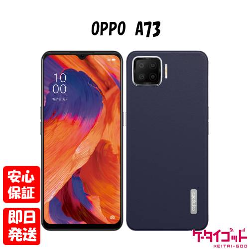 楽天市場】oppo a73（スマートフォン本体｜スマートフォン・タブレット