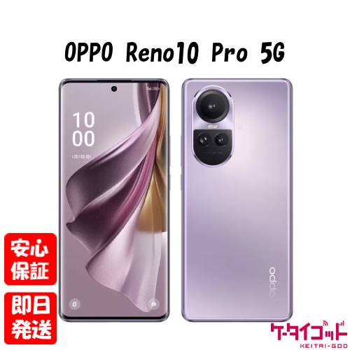楽天市場】OPPO Reno10 Pro 5G グロッシーパープル SIMフリーの通販 楽天市場】OPPO Reno10 Pro 5G グロッシーパープル SIMフリーの通販