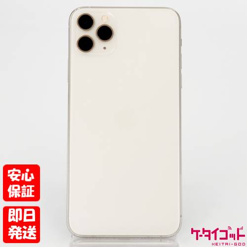 楽天市場】iphone11 pro max 256 auの通販 楽天市場】iphone11 pro max 256 auの通販