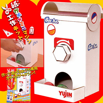 工作ガチャミニマシンでドッキドッキ体験♪カンタン組み立て☆遊び方は無限大!