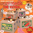 NEW!〔新登場第2弾★送料350円〕いたずらBANK(いたづらBANK)！この泥棒猫(犬)！チャトラ・アメショ・チワワ(クリーム)・チワワ(チョコ)の中から選ぼう★kitchen0408★〔予約〔6月中旬〜下旬入荷〕癒し系貯金箱★お金を隠しちゃう♪いたずらバンク【惡作劇銀行(治癒系貓咪紙箱存錢筒)장난꾸러기뱅크　고양이 저금통】