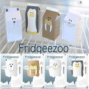 【販売中/送料350円！】FRIDGEEZOO☆フリッジィズー♪知っとこ！で紹介されました☆【ポイント2倍！】〔在庫アリ！〕【冷蔵庫保管型ガジェット★】フリッジィズー【フリッジーズー-Fridgeezoo-】【Fridgeezoo（フリッジィズー】【02P21dec10】【★キッチンポイント最大10倍★1216】【Ts_hokushinetsu_1210】