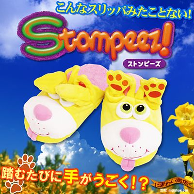 〔予約:約1週間〕踏むと耳や口がポップアップ!歩くだけで楽しくなるぬいぐるみスリッパ『てへぺろ!(・ω<)Stompeezストンピーズ』(キャット)