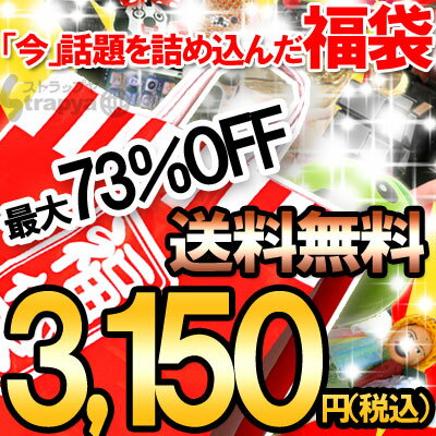 〔販売中/送料無料〕〔在庫アリ！〕【送料無料】エケコ人形が必ず入ってる！ストラップ業界の在庫一掃総決算！携帯ストラップ＆グッズ山盛り☆2011年福袋☆