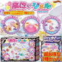 お得なセット★ キラデコアート ぷにジェル ベーシックセット + ジェル2色セット ( ライトパープル / ライトイエロー ) 【 メイキングトイ ぷに ジェル 】