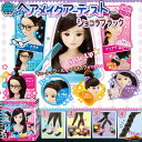 ガールズコスミー ヘアメイクアーティスト ショコラブラック