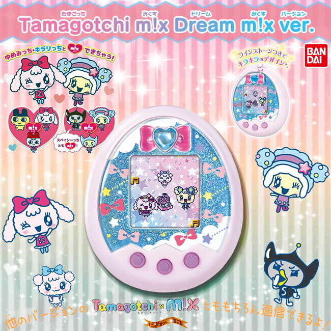 Tamagotchi　m!x　Dream　m!x　ver.　ピンク　（　たまごっちミックス　ドリームバージョン　）