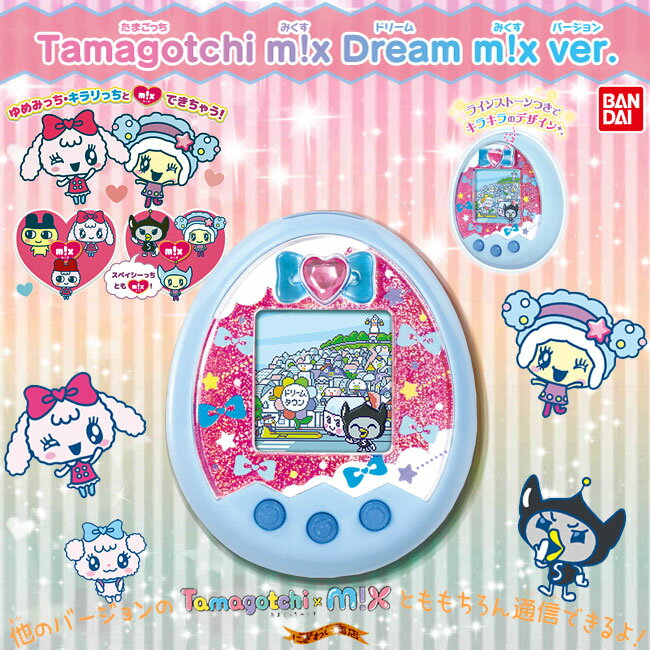 Tamagotchi　m!x　Dream　m!x　ver.　ブルー　（　たまごっちミックス　ドリームバージョン　）