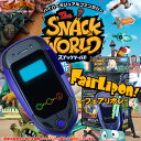 スナックワールド フェアリポン フェアリブラック Ver.