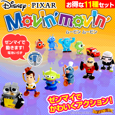 ディズニーピクサームービンムービンM-01〜M-1111種セット