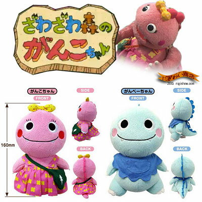 ざわざわ森のがんこちゃんぬいぐるみがんこちゃん