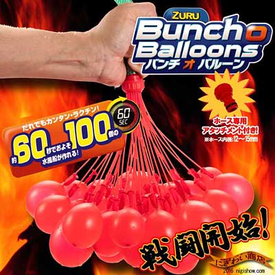 Bunch　O　Balloons　バンチオバルーン　3束パック