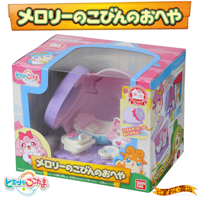 かみさまみならいヒミツのここたまおおきなここたまハウス