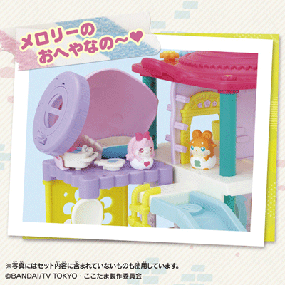 かみさまみならいヒミツのここたまおおきなここたまハウス