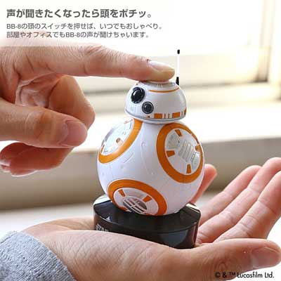 スターウォーズトーキングフリッジガジェットBB-8