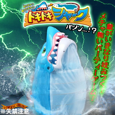 ドキドキシャーク