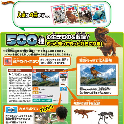 図鑑NEOPad小学館パッド