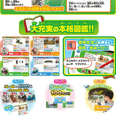 図鑑NEOPad小学館パッド