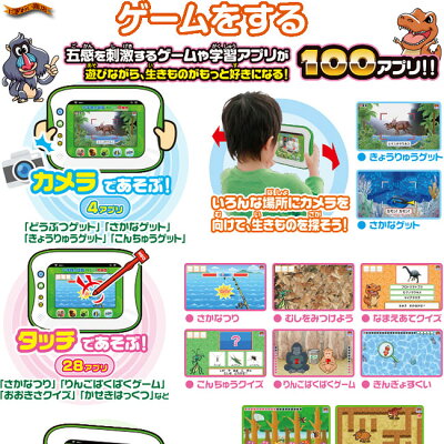 図鑑NEOPad小学館パッド