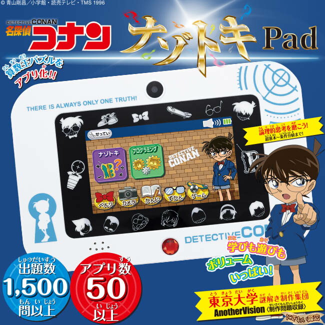 専用acアダプター セット 変テコ雑貨と玩具のにぎわい商店 クッキングトイ 予約9月 送料無料 セットおもちゃ 名探偵コナン おもしろ雑貨 超お得なセット 学習系書籍も好調な大人気 名探偵コナン を題材にした小学生に特におすすめのタブレット キーボードの