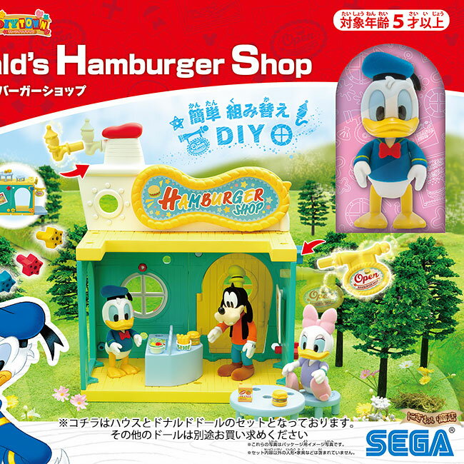 新版 お得なセット ディズニーキャラクター Diytown ドナルドのハンバーガーショップ ドール計7種セット ハウス付属のドナルドドール含む Upmoldova Md