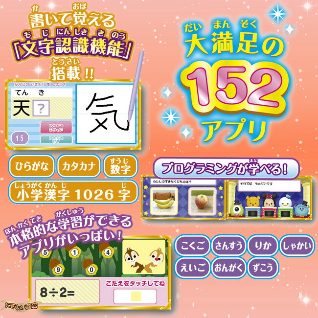 【お得なセット】ディズニー&ディズニー/ピクサーキャラクターマジカルスマートノート本体+専用ソフトマジカルスマートキーボード+セガトイズACアダプター