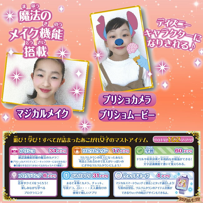 【お得なセット】ディズニー&ディズニー/ピクサーキャラクターマジカルスマートノート本体+専用ソフトマジカルスマートキーボード+セガトイズACアダプター