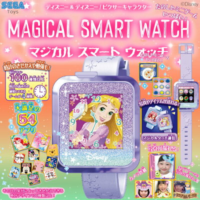 すぐ遊べるacセット ディズニー ディズニー ピクサーキャラクター マジカルスマートウォッチ パープル 玩具 セガトイズacアダプター 変テコ雑貨と玩具のにぎわい商店 予約8月 パープル 送料無料 マジカルスマートウォッチ同士は勿論 マジカルスマートノート
