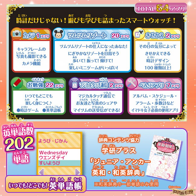 すぐ遊べるacセット ディズニー ディズニー ピクサーキャラクター マジカルスマートウォッチ パープル 玩具 セガトイズacアダプター 変テコ雑貨と玩具のにぎわい商店 予約8月 パープル 送料無料 マジカルスマートウォッチ同士は勿論 マジカルスマートノート