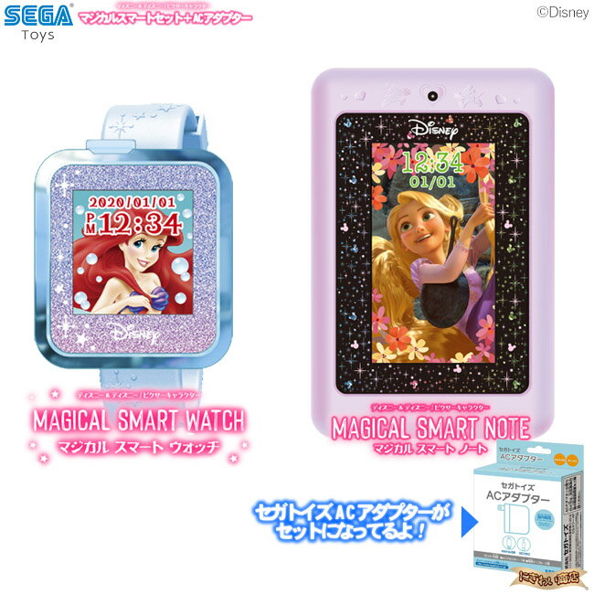 オープニング大放出セール 超お得なセット ディズニー ディズニー ピクサーキャラクター マジカルスマートセット Acアダプター マジカルスマートウォッチ ブルー マジカルスマートノート セガトイズacアダプターのセット 在庫有 代引き手数料無料 Guayaquilcityfc Com オープニング大放出セール 超お得なセット ディズニー ディズニー ピクサーキャラクター マジカルスマートセット Acアダプター マジカルスマートウォッチ ブルー マジカルスマートノート セガトイズacアダプターのセット 在庫有 代引き手数料無料 Guayaquilcityfc Com