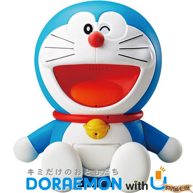 【販売終了】【特典付】 キミだけのともだち ドラえもん with U (Doraemon ウィズ ユー) タカラトミー