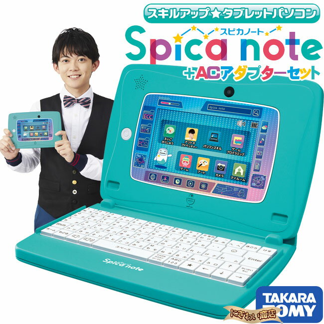 【お得なセット】スキルアップ タブレットパソコン Spica note（スピカノート）+ ACアダプターTYPE5U 【在庫有】