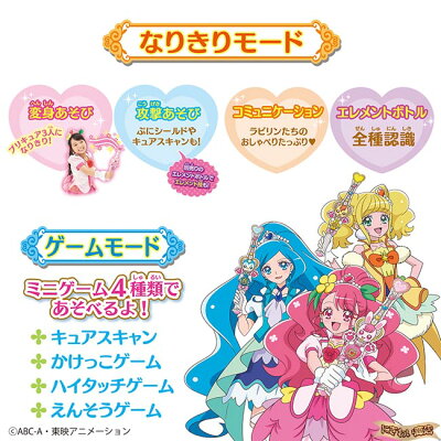 ヒーリングっどプリキュアキュアタッチ変身ヒーリングステッキDX