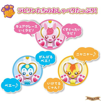 ヒーリングっどプリキュアキュアタッチ変身ヒーリングステッキDX