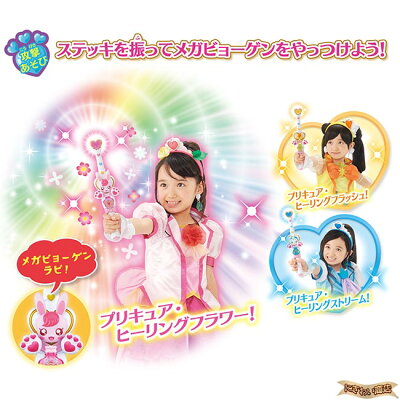 ヒーリングっどプリキュアキュアタッチ変身ヒーリングステッキDX