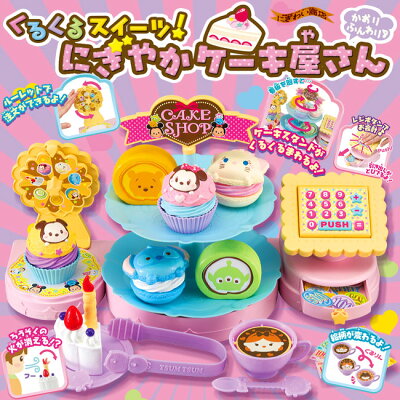 ディズニーツムツムくるくるスイーツ!にぎやかケーキ屋さん