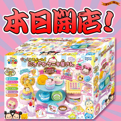 ディズニーツムツムくるくるスイーツ!にぎやかケーキ屋さん