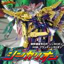アニメ 新幹線変形ロボ シンカリオン DXS08 ブラックシ...