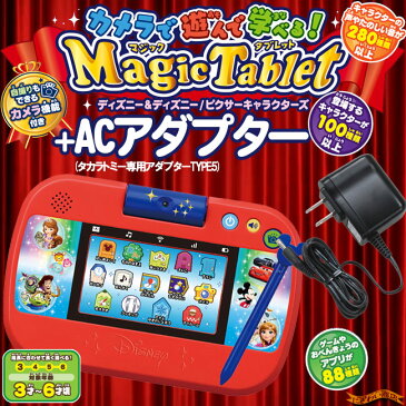 【★専用アダプター＆特典専用バッグセット★】カメラで遊んで学べる!マジックタブレット