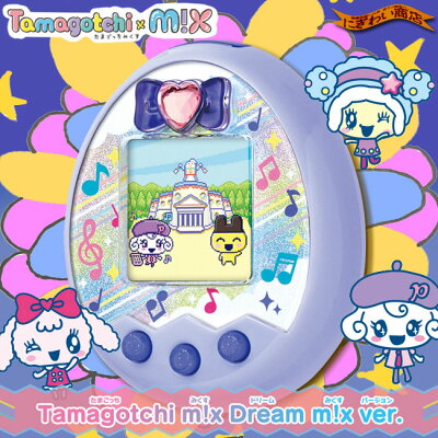 Tamagotchim!xDreamm!xver.パープル(たまごっちミックスドリームミックスバージョン)