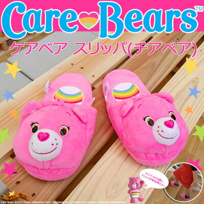 CareBearsケアベアスリッパ(チアベア-CheerBear)