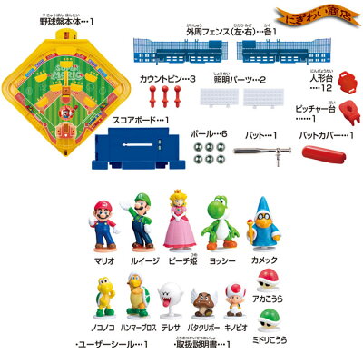 【野球盤誕生60周年】スーパーマリオ野球盤(3Dエーススタンダード)